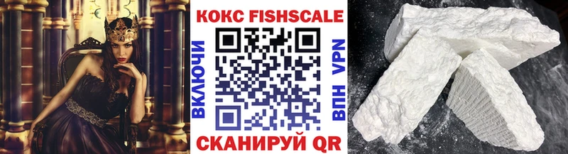 Кокаин VHQ  Ужур 