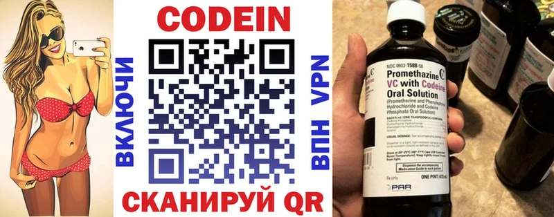 Кодеин напиток Lean (лин)  Ужур 