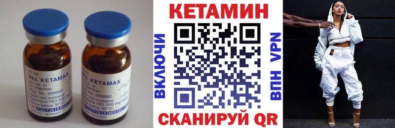 Кетамин ketamine  Ужур 