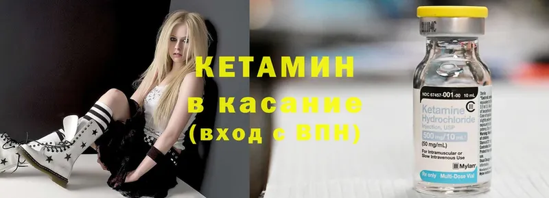 omg сайт  Ужур  КЕТАМИН VHQ 