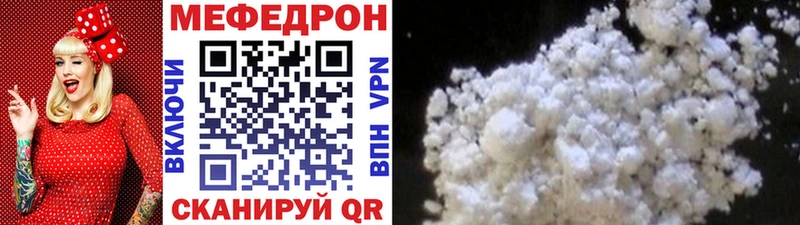 Мефедрон mephedrone  Ужур 