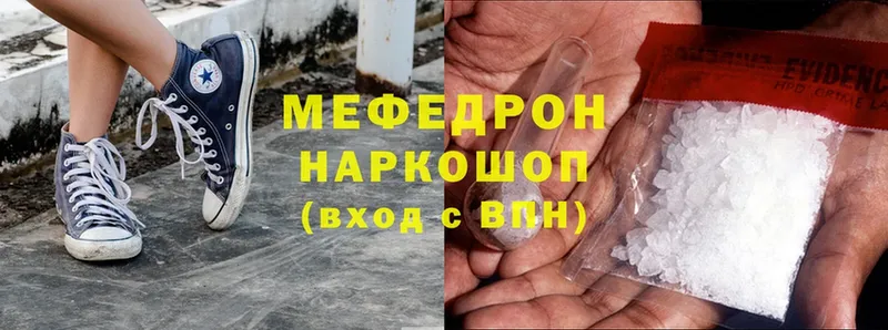 мега ССЫЛКА  закладки  Ужур  МЕФ mephedrone 