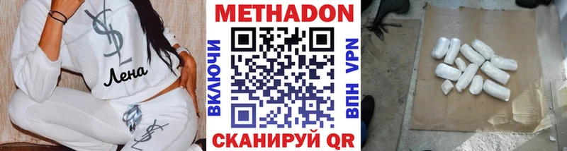 Метадон белоснежный  Ужур 